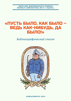 Библиографический список.png